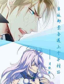 (BL/综漫同人)刀剑&网王当迹部景吾遇上千子村正